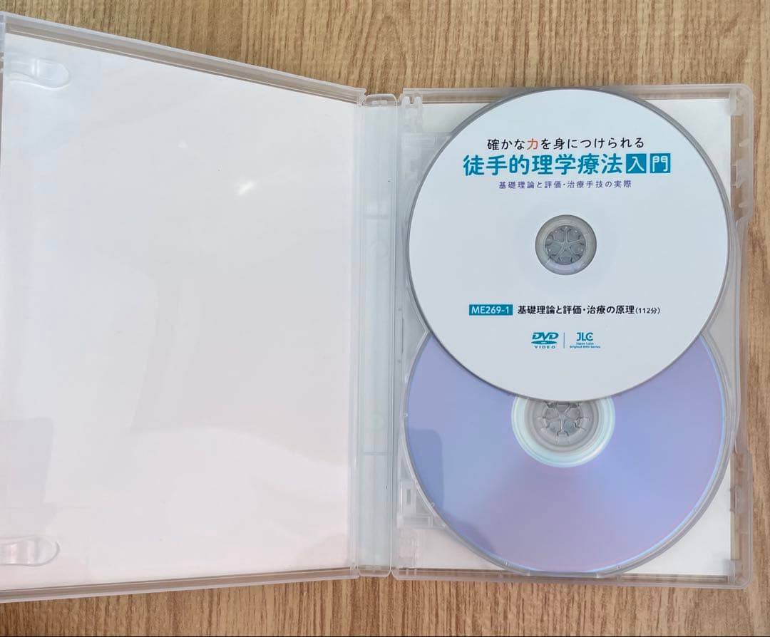 ジャパンライム　DVD　徒手的理学療法入門