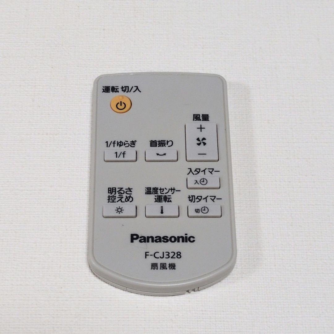DCリビング扇風機 F-CJ328-H （グレー）