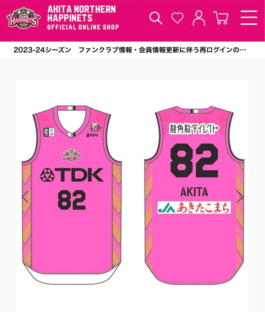 秋田ノーザンハピネッツ 24-25オーセンティックユニフォーム 赤穂雷太