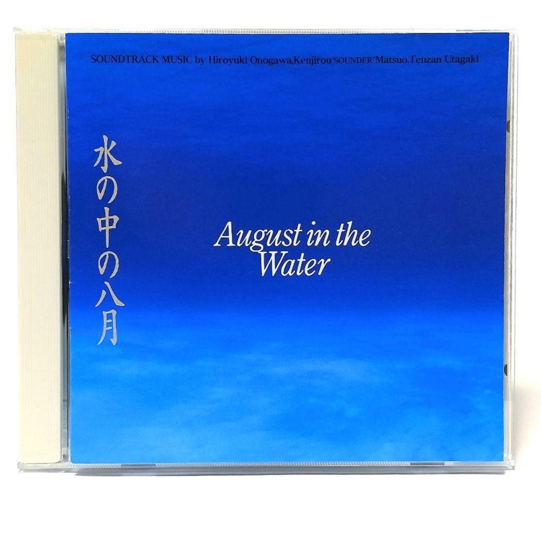 August in the Water サウンドトラック Hiroyuki Onogawa – August in the Water - Music for Film 1995-2005