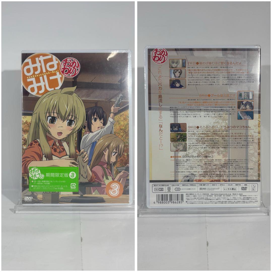 【未開封品】みなみけ1-4巻 おかえり１-4巻 おかわり２-4巻 DVD-BOX