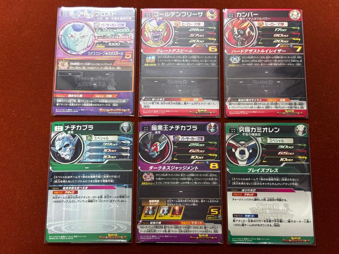 星4セット②】21枚セット バラ売り可 UR SECドラゴンボールヒーローズ