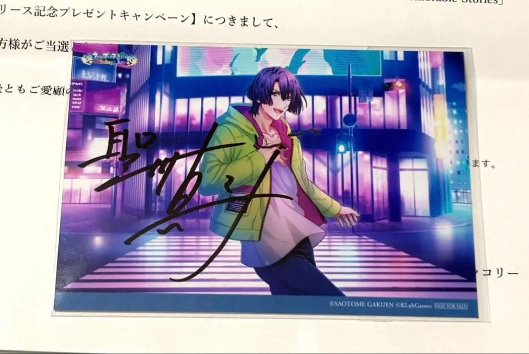 うたプリ 真斗 直筆サイン ブロマイド シャニライ - メルカリ