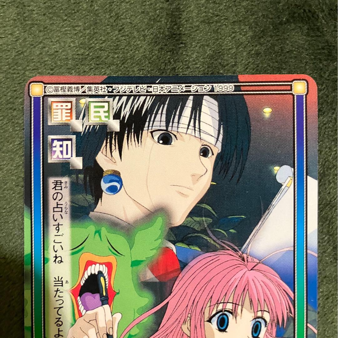 ハンターハンター カードダス ネオン クロロ - メルカリ