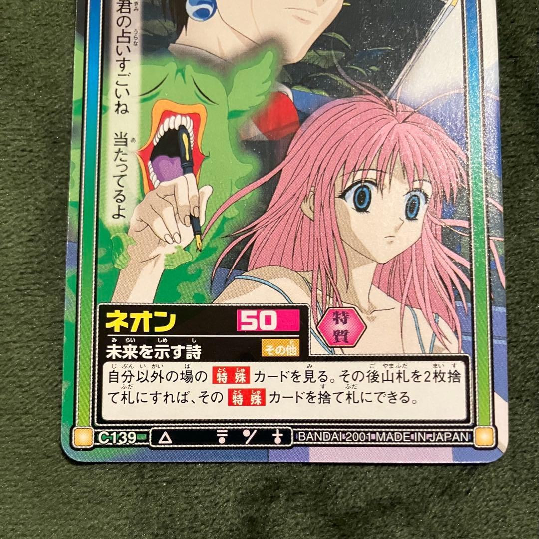 ハンターハンター カードダス ネオン クロロ - メルカリ