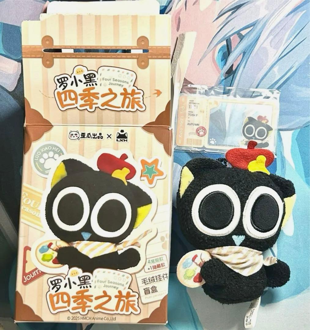 羅小黒戦記 シャオヘイ 四季之旅 ぬいぐるみ - メルカリ