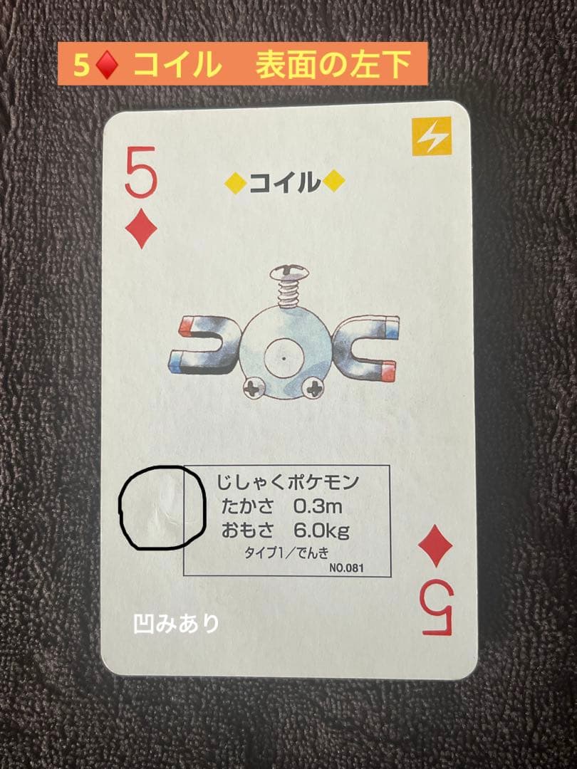 《希少》ポケットモンスター 初代 トランプ 赤　リザードン　任天堂