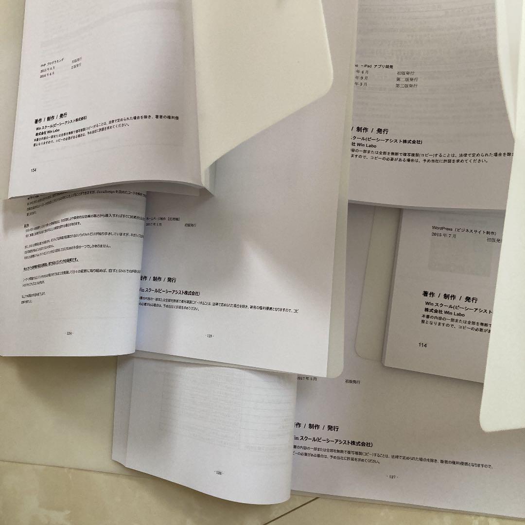 WINスクール 教材 テキスト セット - メルカリ