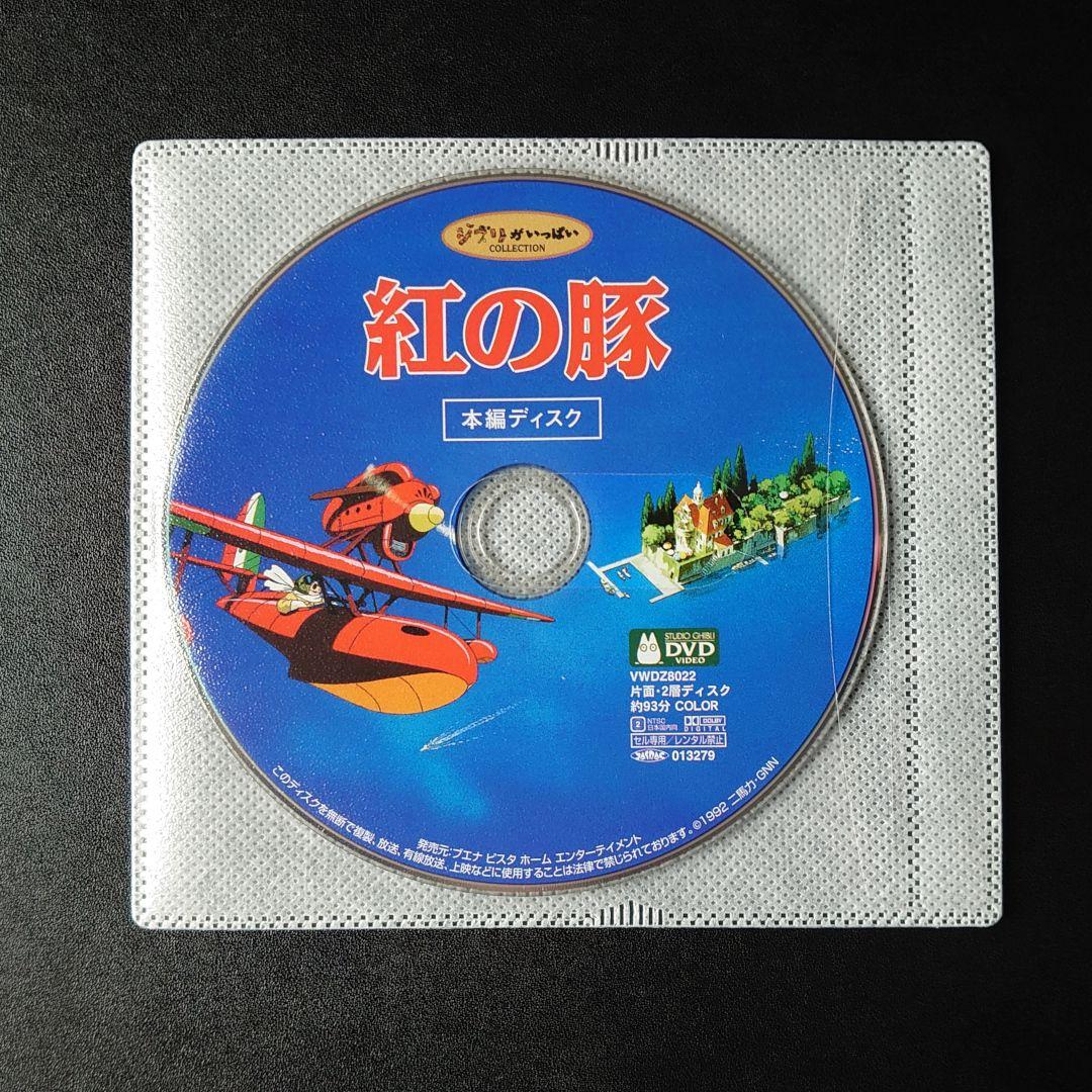 スタジオジブリDVD 本編ディスクのみ【セル版】4作品まとめセット 宮崎