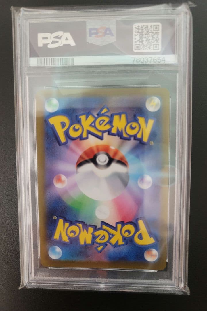 グレイシア VMAX SA HR〖PSA 10 〗メガドリーム未開封1BOX付 - メルカリ