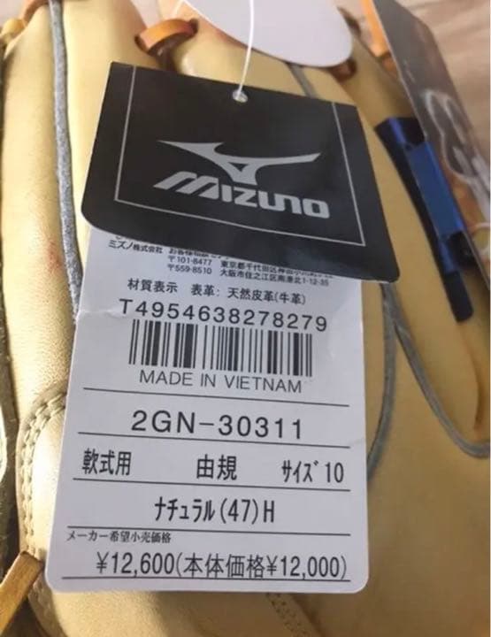 ミズノ プロフェッショナル 東京ヤクルトスワローズ 由規モデル 左