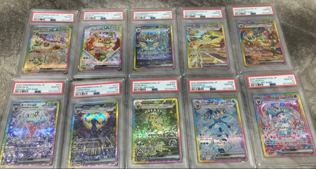 PSA10 ブイズ 10連番 ポケモンカード テラスタルフェスex 番号順