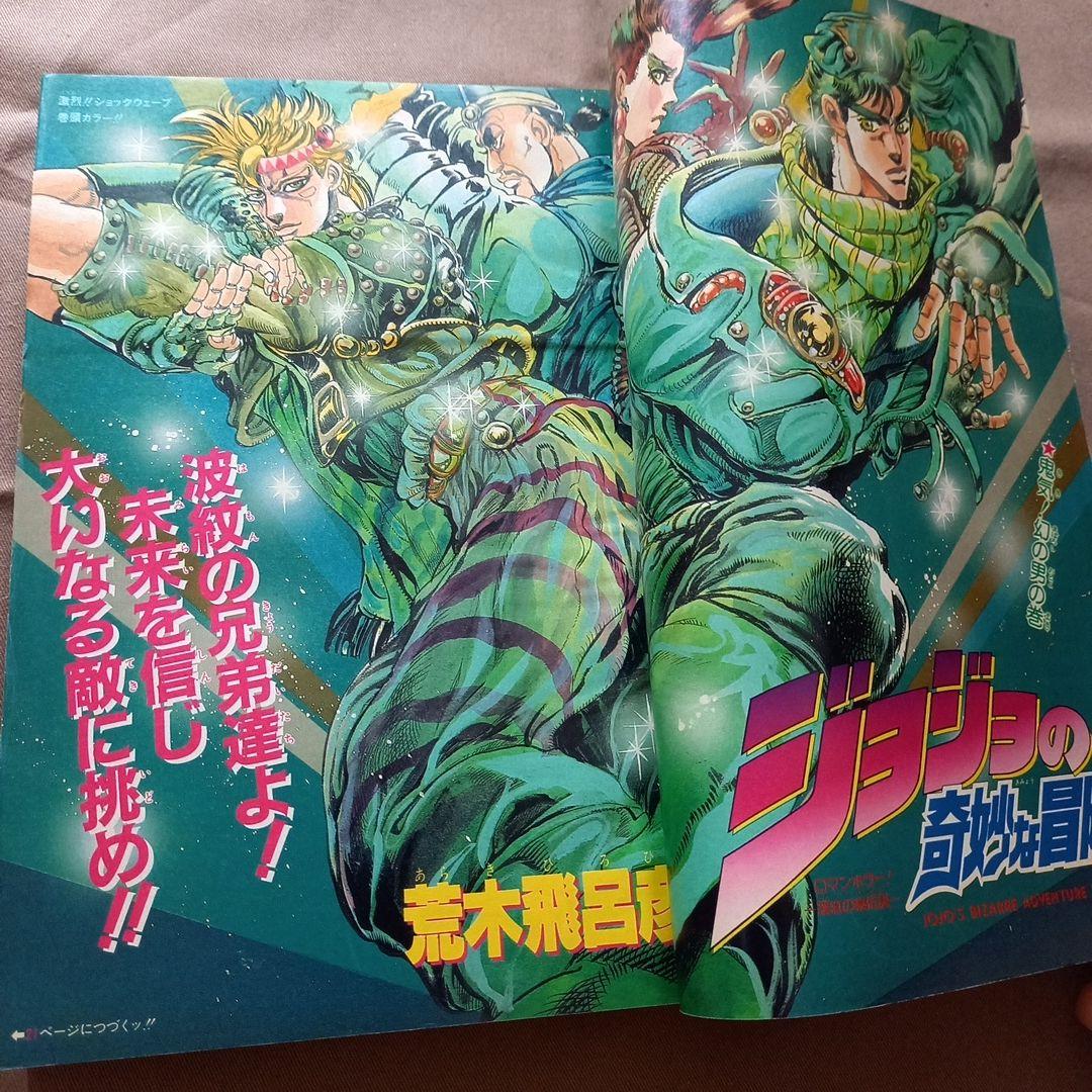 当時物美品】週刊 少年 ジャンプ 1988年42号 漫画 アニメ - メルカリ