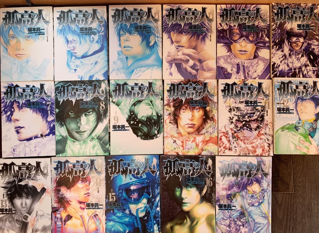 孤高の人」坂本眞一作 新田次郎原案 17巻 全巻セット - メルカリ