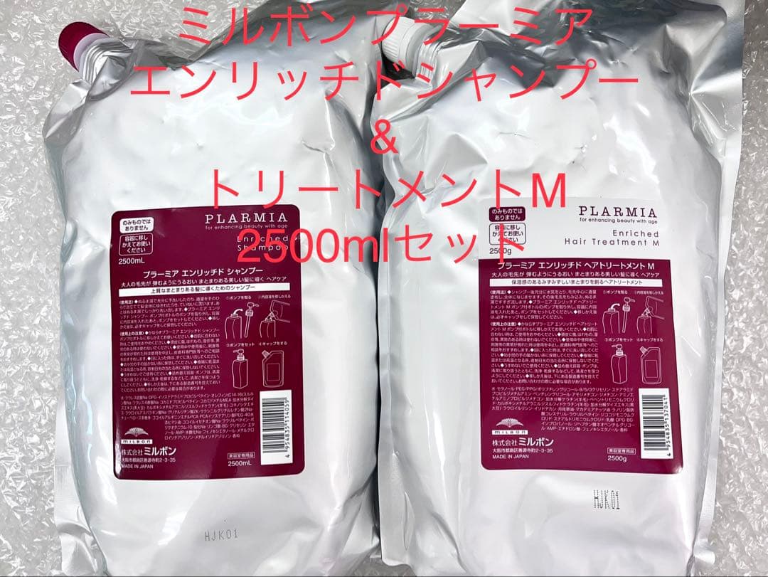 ミルボン プラーミア エンリッチド シャンプー&トリートメント M 2500ml Amazon.co.jp: ミルボン プラーミア エンリッチド シャンプー 1000mL +