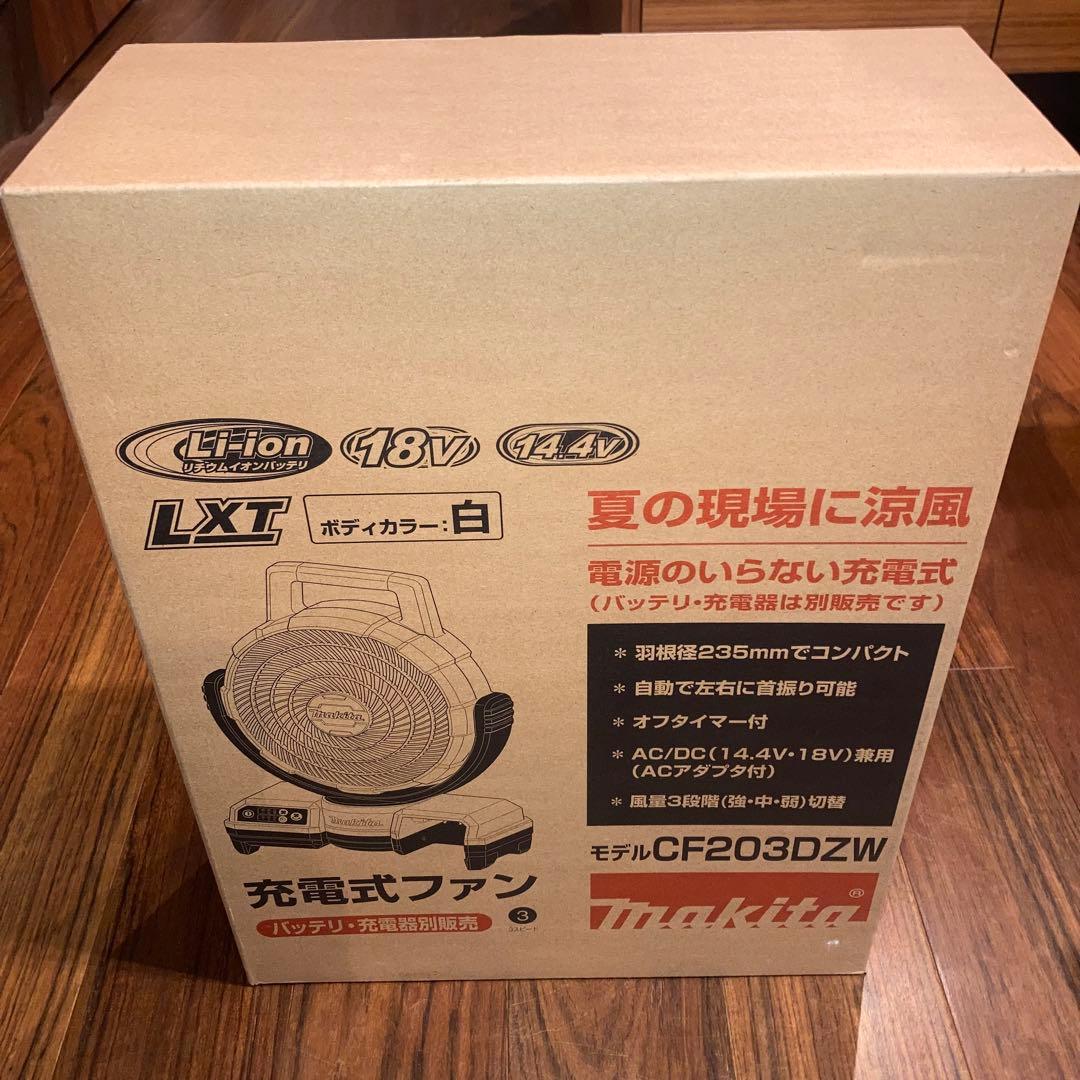 新品未開封】マキタ CF203DZW 充電式扇風機 【メルカリ便】 - メルカリ