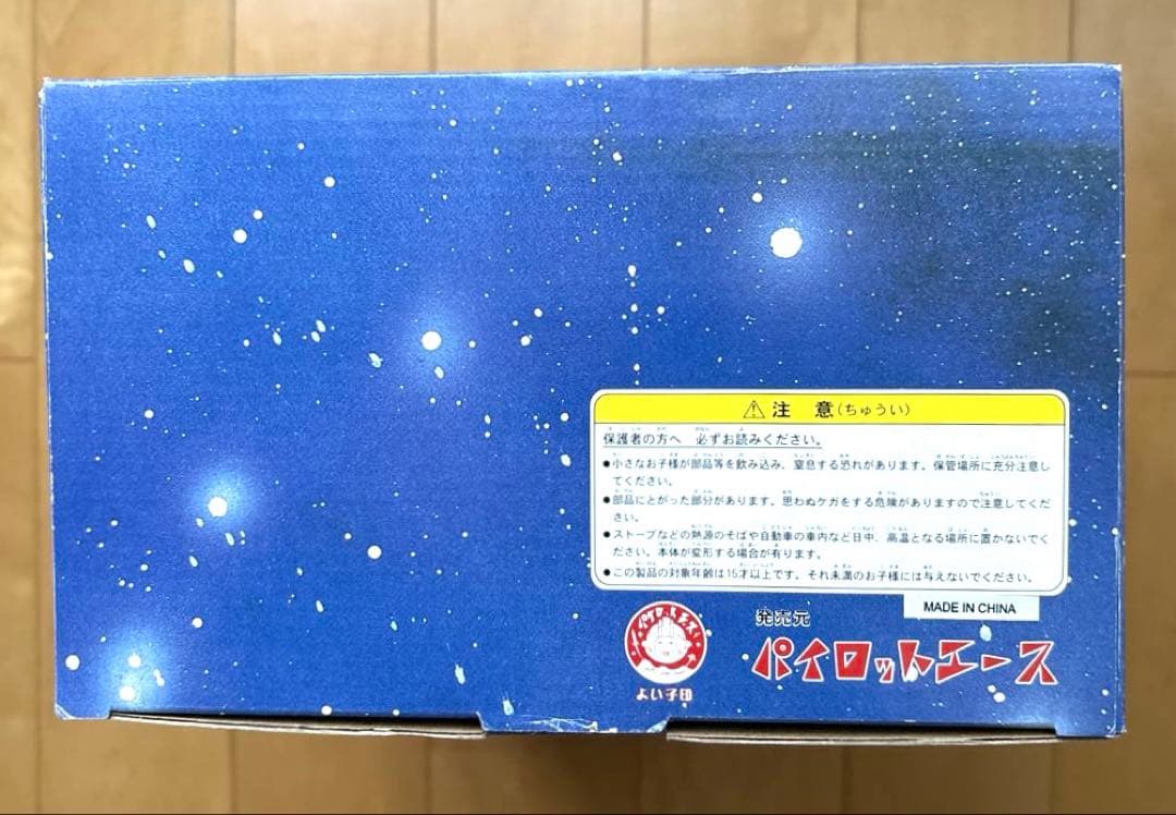 新品未開封】よい子印パイロットエースジャイアントロボ GR-2 - メルカリ