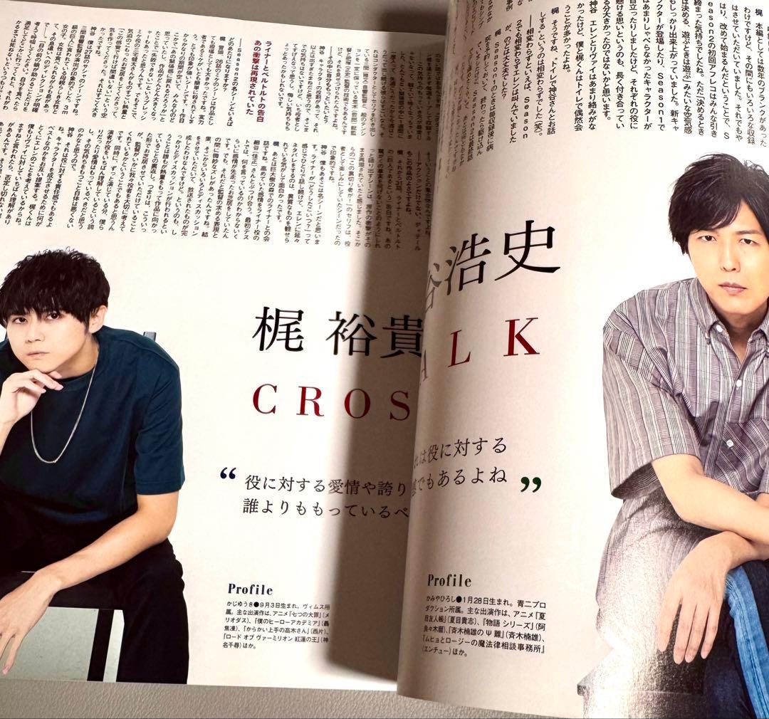 声優グランプリ2018 8月号 梶裕貴 神谷浩史 声優 雑誌 - メルカリ