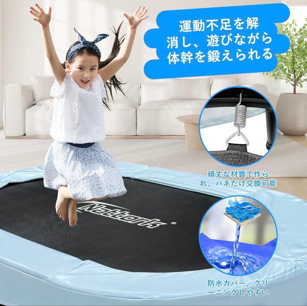 Nattork トランポリン 室内 子供用トランポリン 静音 トランポリン