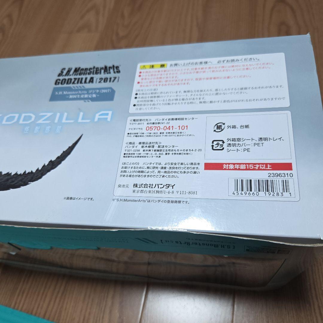 S.H.MonsterArts　 GODZILLA　2017 怪獣惑星