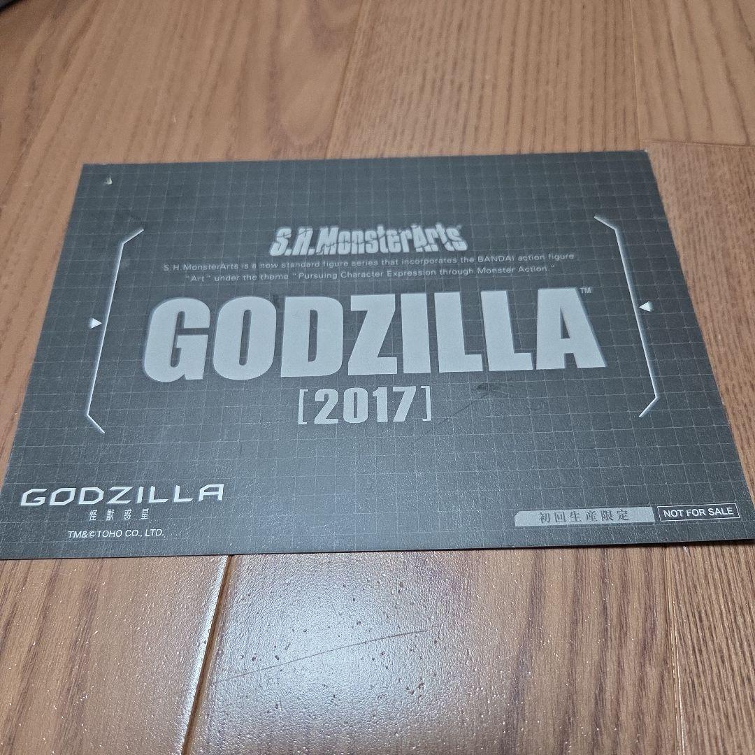 S.H.MonsterArts　 GODZILLA　2017 怪獣惑星