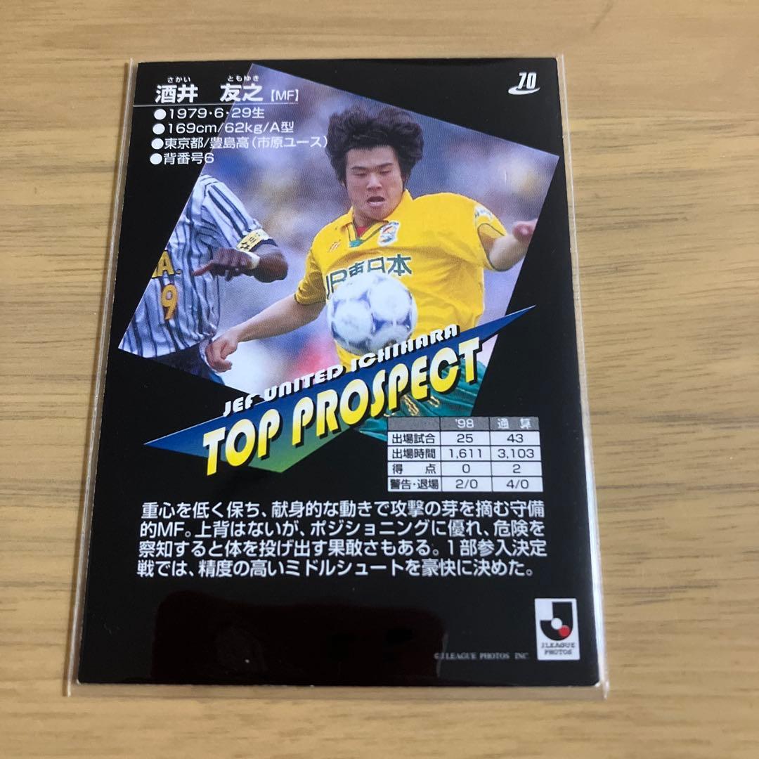 トレカ Jリーグカード エポック 酒井友之 ジェフ市原 EPOCH - メルカリ