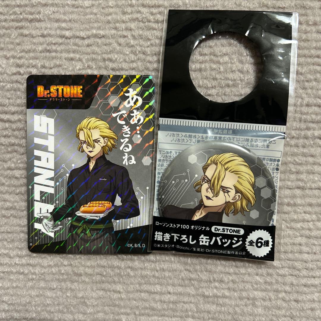 Dr.STONE ローソン100 コラボ スタンリー 2点セット - メルカリ