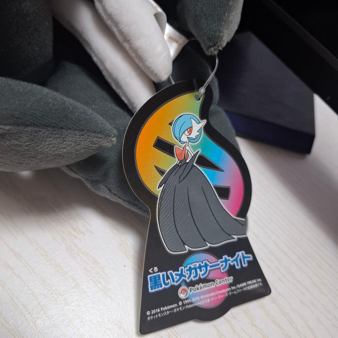 希少品 メガサーナイト ぬいぐるみ 2種セット ポケモン - メルカリ