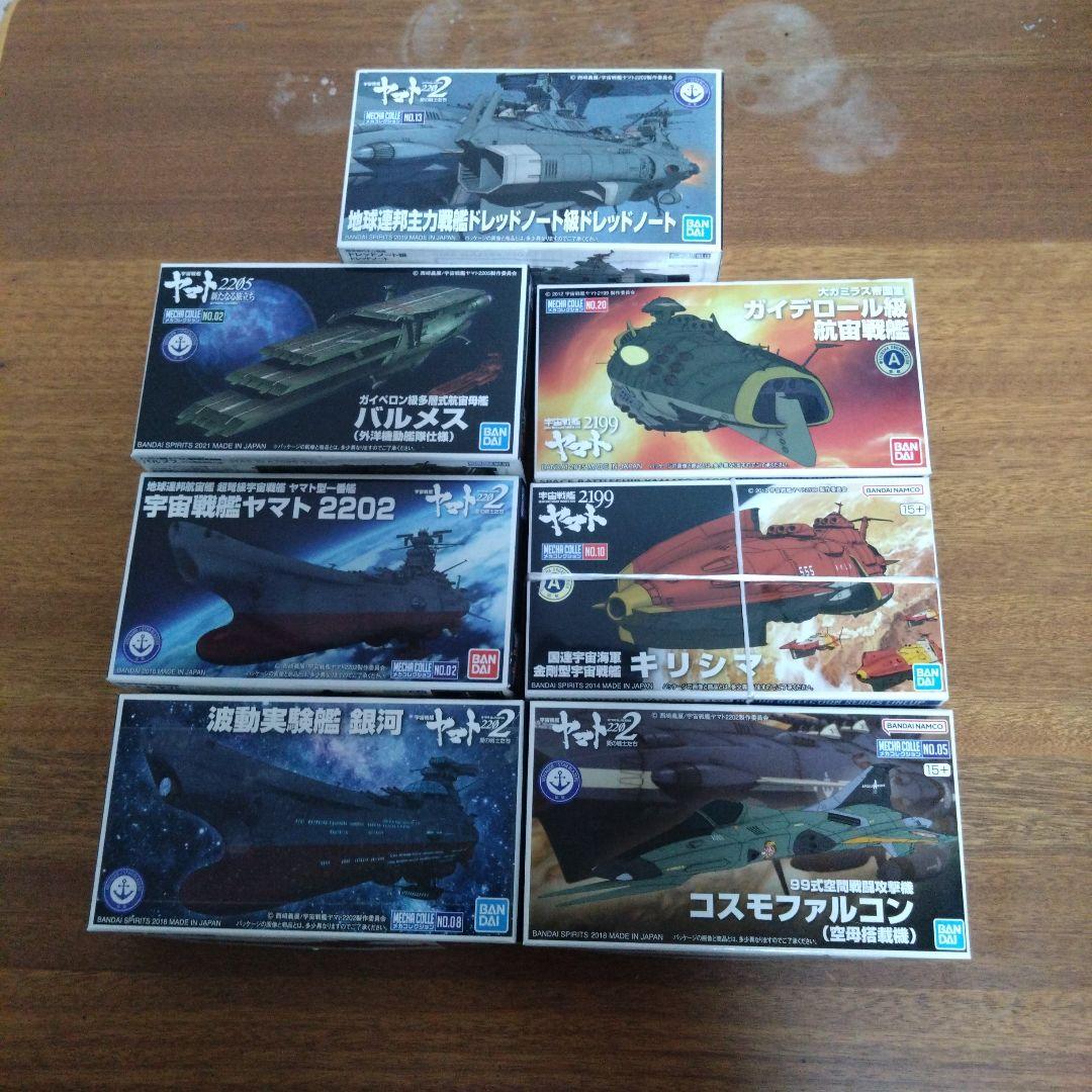 宇宙戦艦ヤマト2199、2202、2205 各種モデルまとめ売り13セット - メルカリ