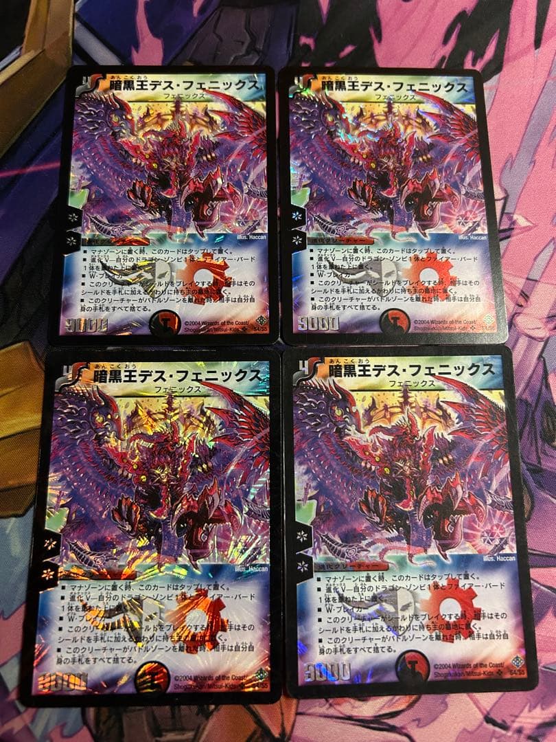 暗黒王デス・フェニックス 暗黒王デス・フェニックス 11/80 SR｜デュエマシングルカード通販