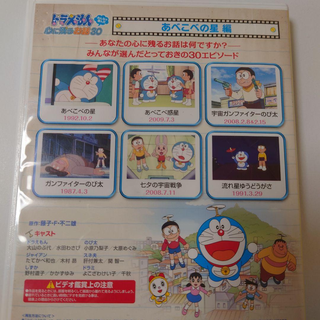 ◇値下げ◇ドラえもん みんなが選んだ心に残るお話30 全巻 - メルカリ