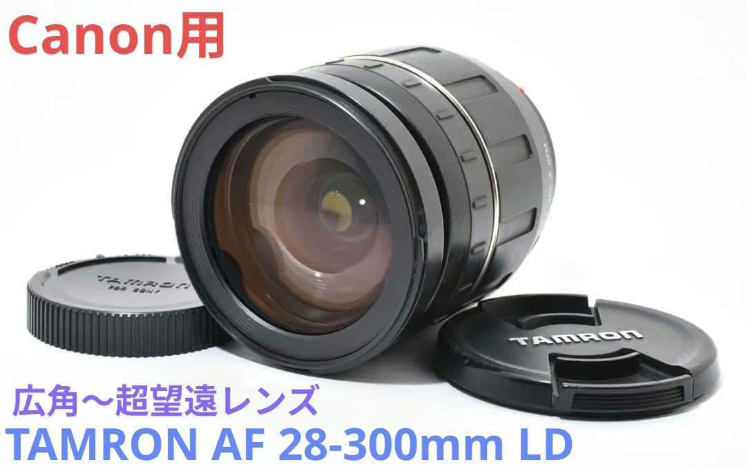 広角〜超望遠【Canon用】TAMRON AF 28-300mm LD Amazon.com : Tamron AF28-300mm A20 F/3.5-6.3 XR Di VC Macro Zoom