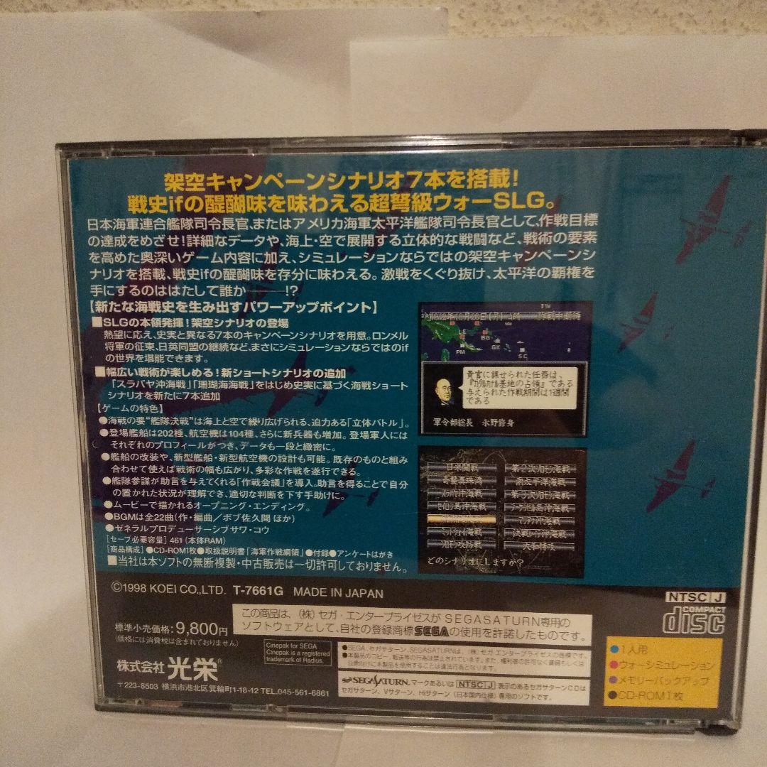 セガサターン提督の決断3 パワーアップキット - メルカリ