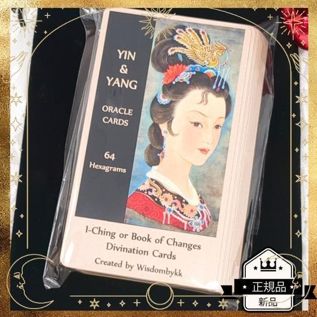 イーチンオラクルカード】美麗古典イラスト✨Yin Yang 陰陽 易経カード