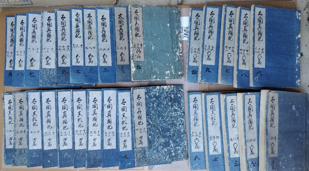 太閤真顕記 ◇『太閤真顕記 25冊（写本）豊臣秀吉 一代記 』◇検）織田