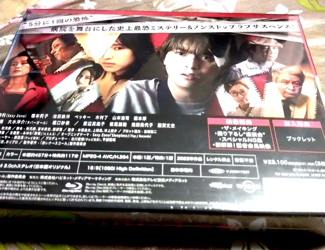 ◯新品 ドラマ 赤いナースコール Blu-ray BOX ブルーレイ 恐怖 福本