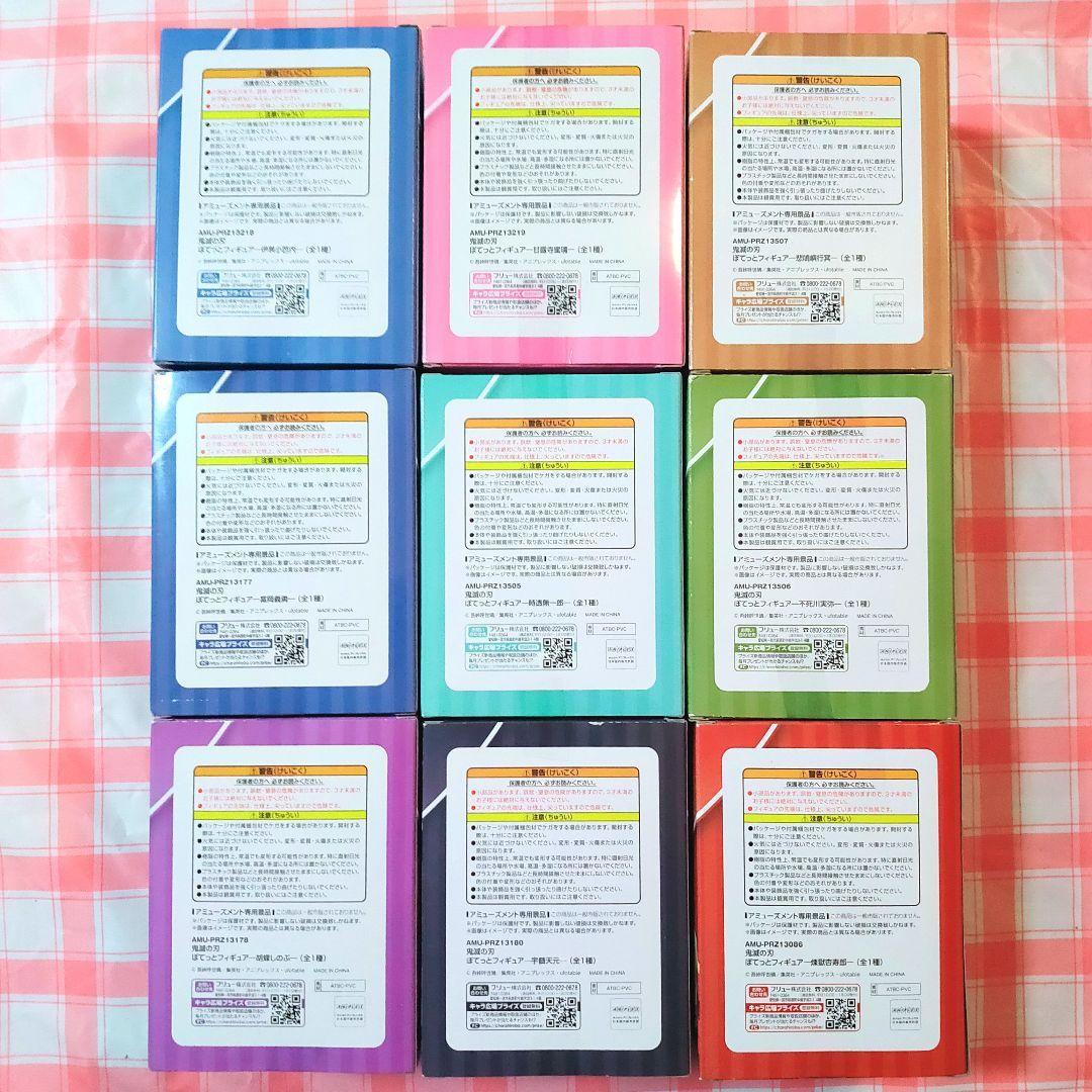 鬼滅の刃 ぽてっと フィギュア 柱9体セット ナムコ限定 - メルカリ