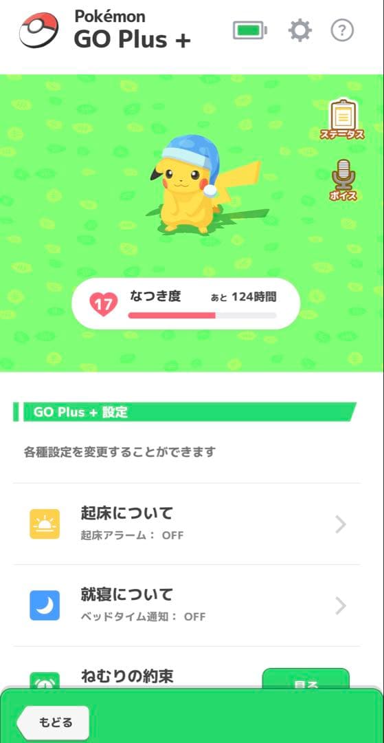 純正アダプター付き】ポケモンGO Plus+【なつき度17】 - メルカリ