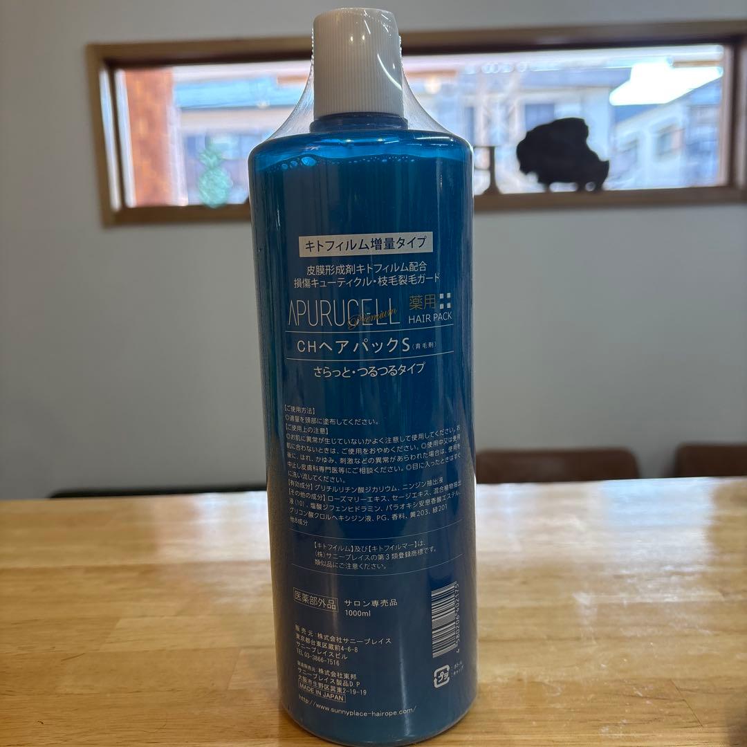 APURUCELL HAIR PACK 1000ml - メルカリ