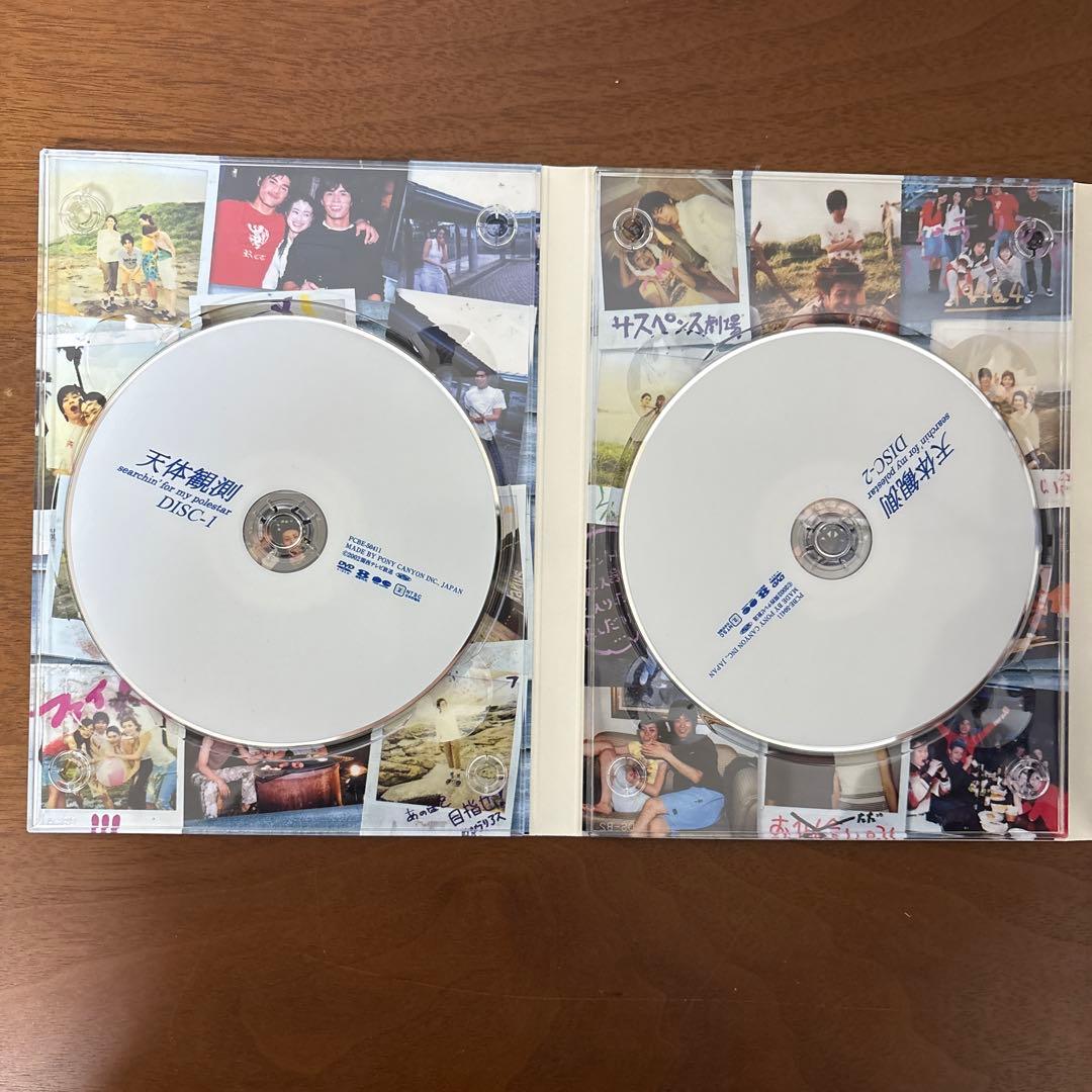 天体観測 DVD-BOX〈5枚組〉