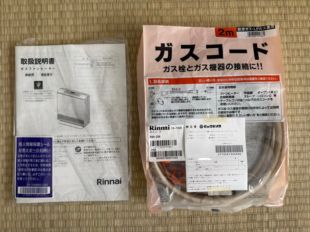 応相談：LPガス RC-A4401NP-RM 2021年製 ～16畳 プロパン - ファン