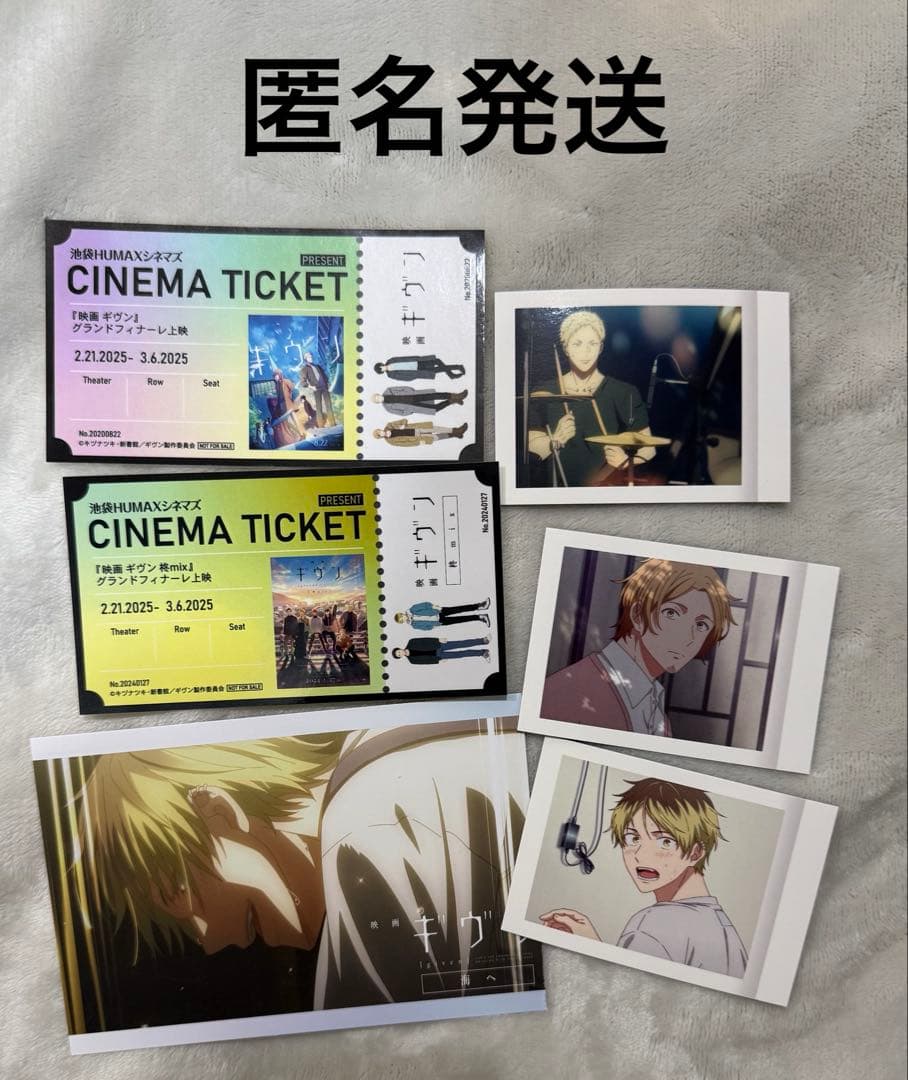 映画 ギヴン 海へ』 グランドフィナーレ 特典 HUMAX ステッカー - メルカリ