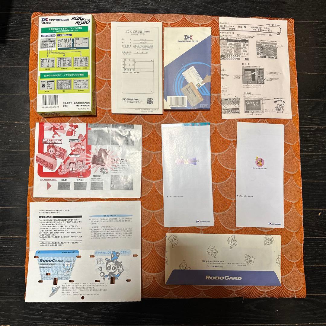 入手困難品 ポケロボ パチンコ パチスロ ロボカード 取扱説明書 当時品