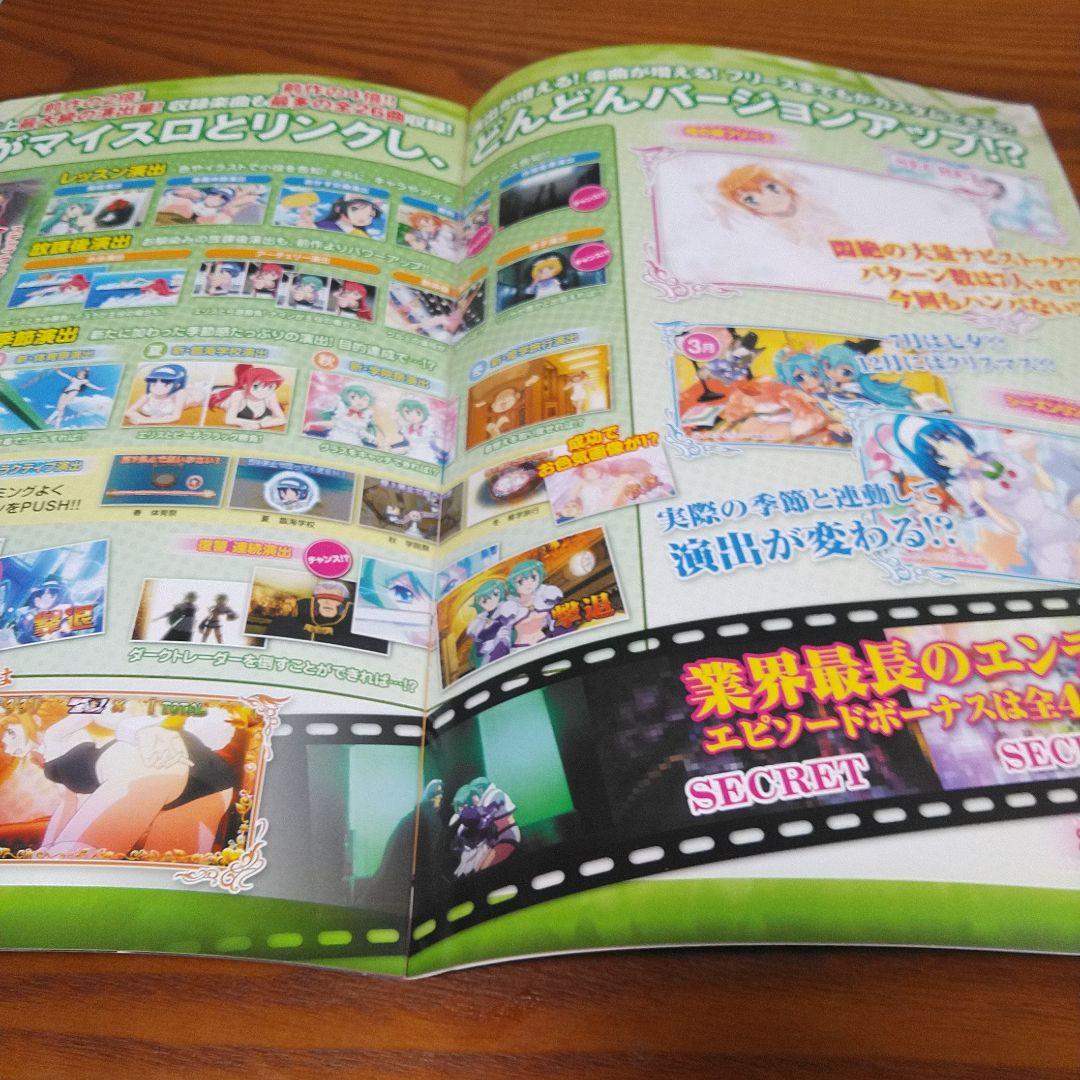 パチスロ ツインエンジェル3 店舗用パンフレット 非売品 - メルカリ