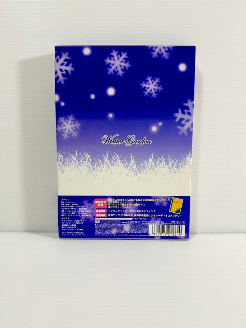 希少初回限定特典付き】ウィンターガーデン デ・ジ・キャラット - メルカリ