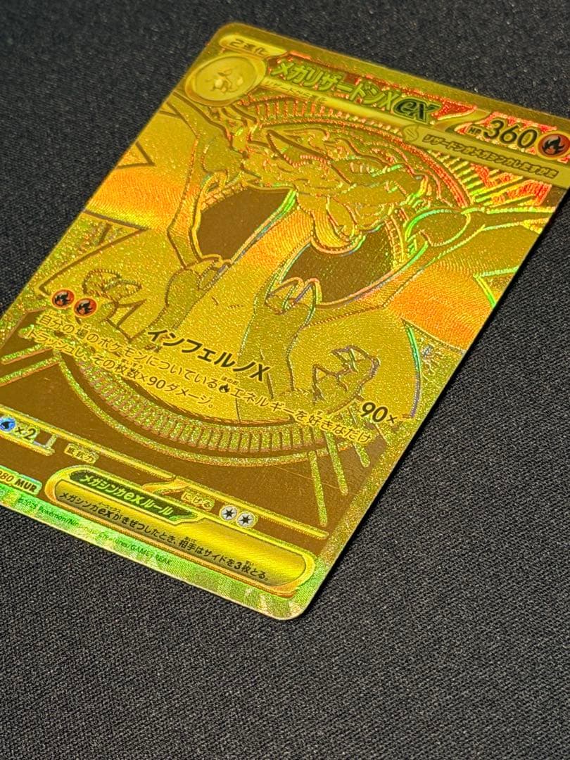 Y*U様 メガリザードンXex MUR M2 116/080 インフェルノX - メルカリ