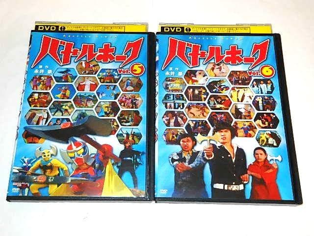 ★DVD　バトルホーク　時本和也/堀江信介/深田ミミ/永井豪/石川賢先生/ナック