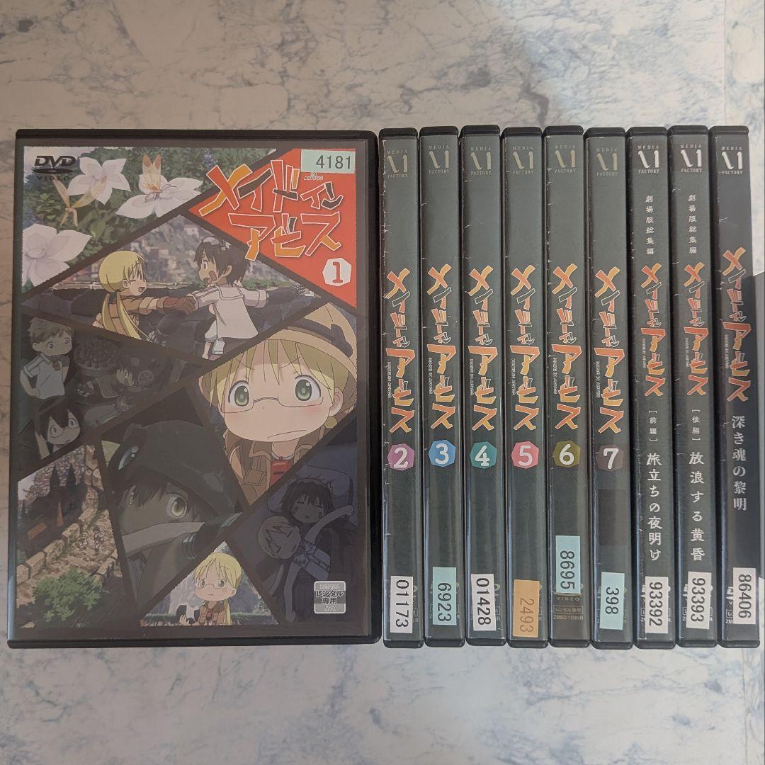 DVD　メイドインアビス、劇場版 総集編、劇場版　計10巻　新品ケース 劇場版総集編メイドインアビス【前編】旅立ちの夜明け | アニメ | 宅配