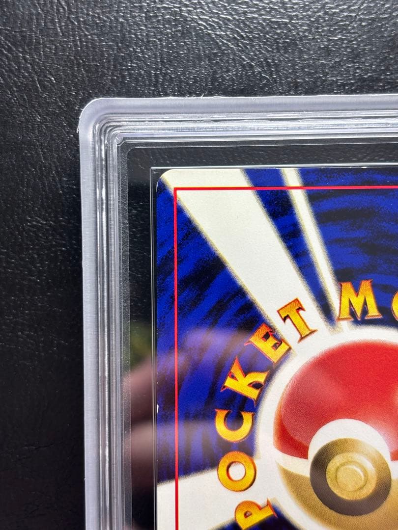 【ARS AU 真贋鑑定】ひかるコイキング 旧裏 めざめる伝説