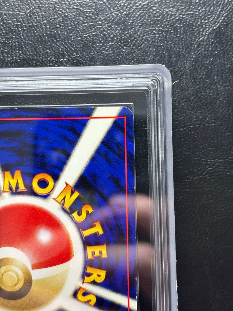 【ARS AU 真贋鑑定】ひかるコイキング 旧裏 めざめる伝説